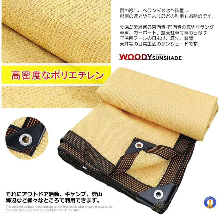 目隠し 目かくし