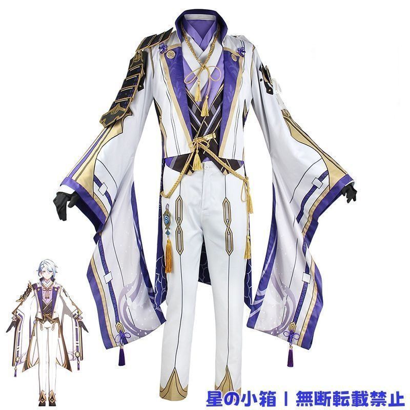 原神 神里綾人 Kamisato Ayato コスプレ衣装 原神 げんしん