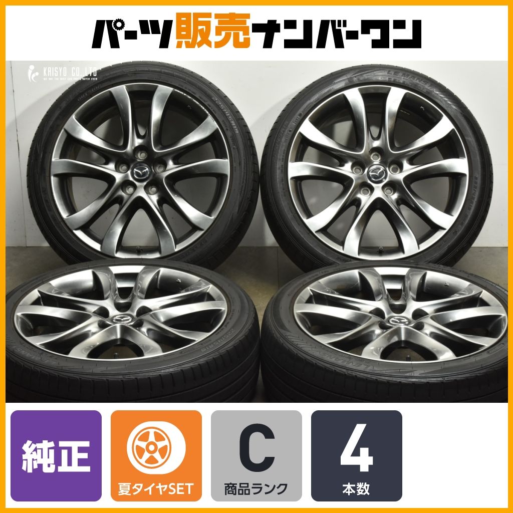良好品 マツダ アテンザ 純正 19in 7.5J 45 PCD114.3 製 ダンロップ ルマンV 225 45R19 MAZDA6 CX-3 インチアップなどにも