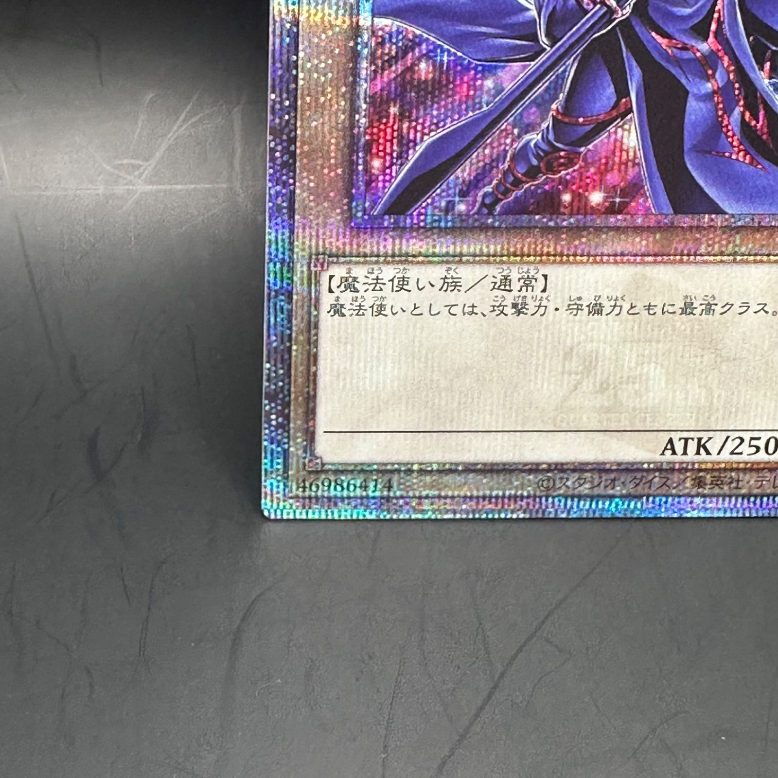 クォーターセンチュリー ブラックマジシャンガール レア 遊戯王 QCCU 