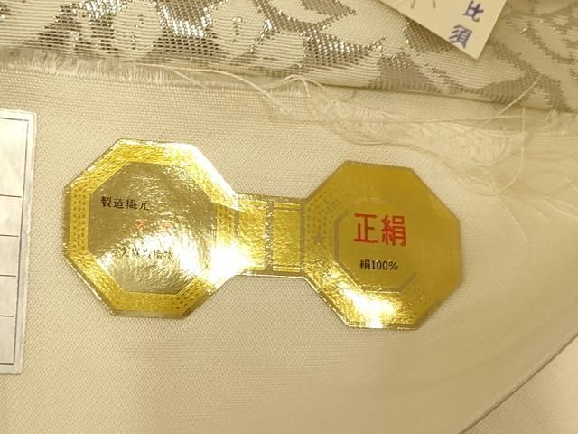 平和屋着物◎西陣 久保坂織物 六通柄袋帯 吉祥花文 プラチナ箔二