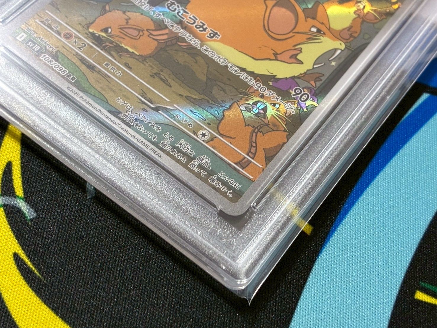 PSA10】 ロケット団のラッタ AR SV10 108/098 ② - メルカリ