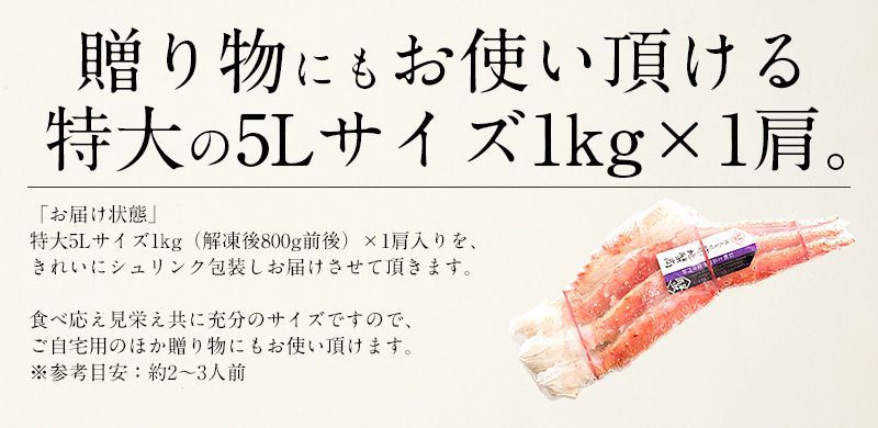 タラバ蟹