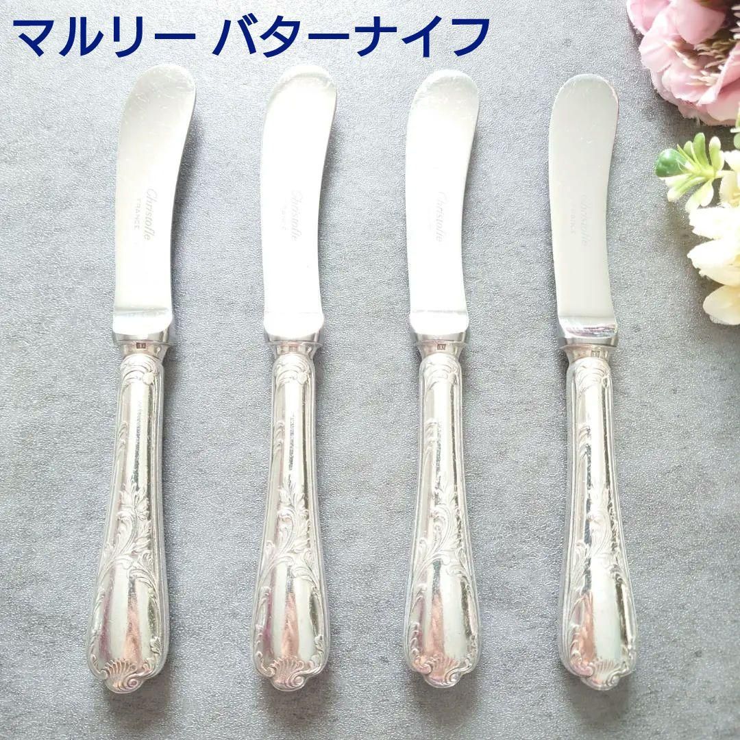 クリストフル マルリー バターナイフ 4点