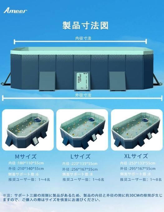 ビニールプール 家庭用