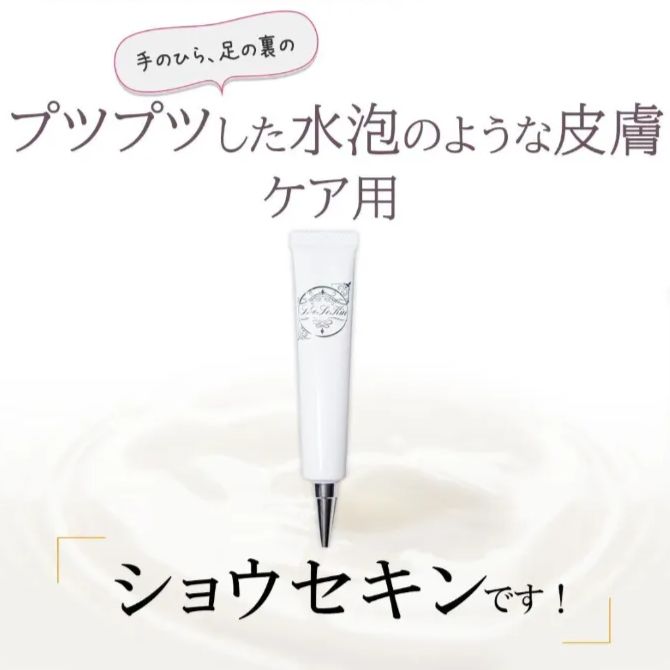 ショウセキンクリーム3本セットショウセキンクリーム - aretebiztech.com