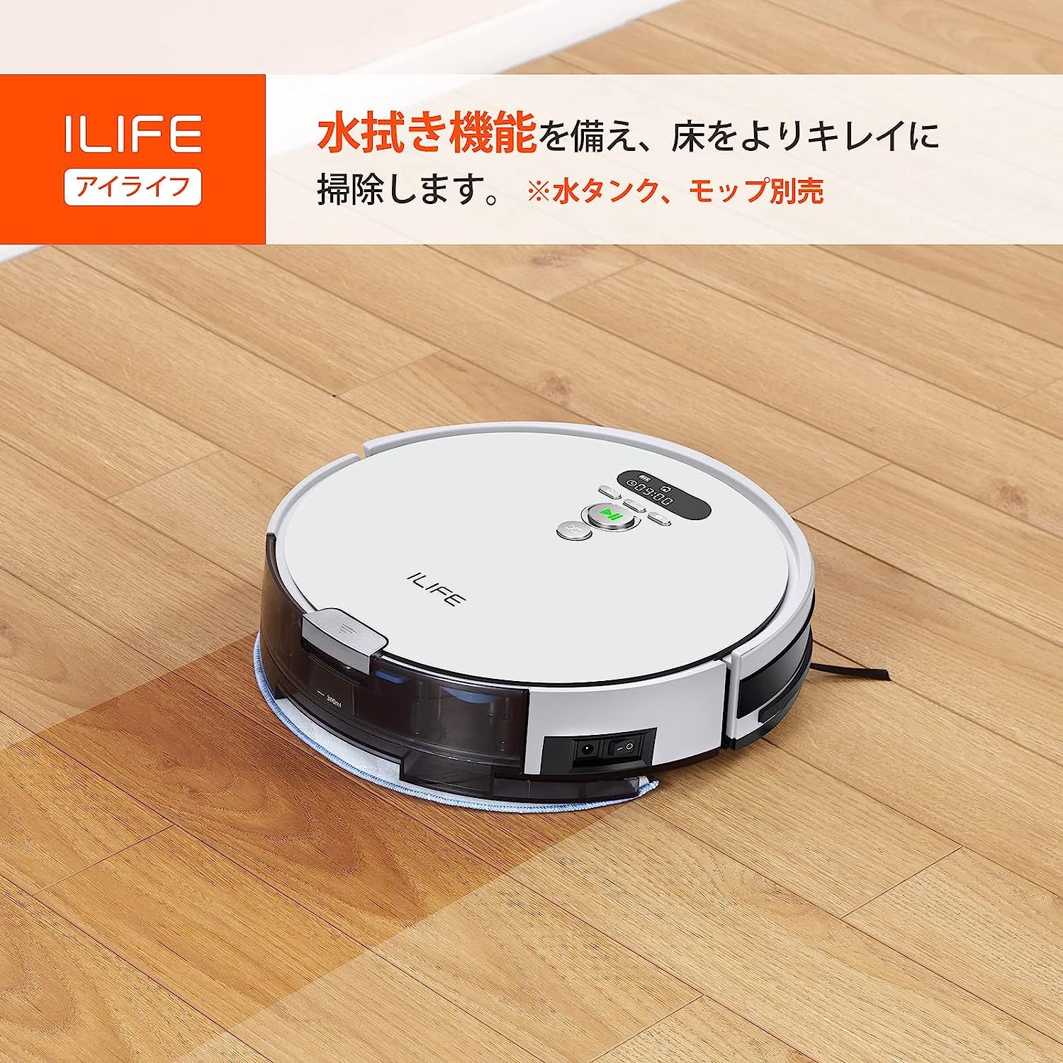 ILIFE アイライフ ロボット掃除機 V8e - 掃除機