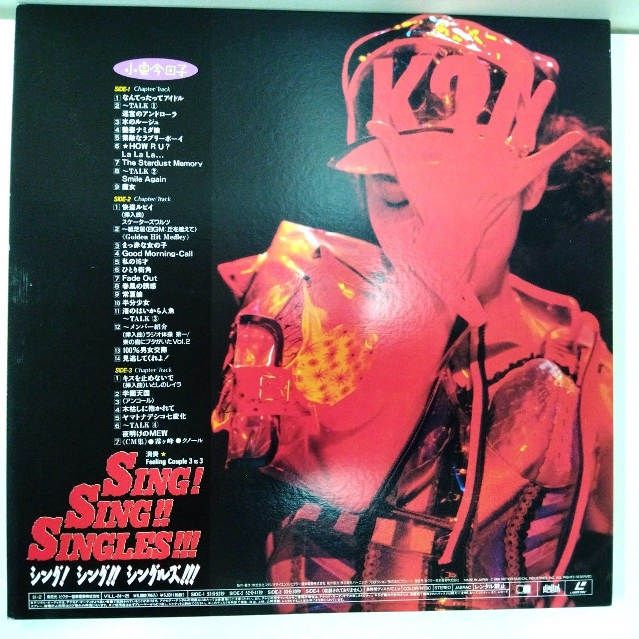 1126 小泉今日子 BEAT TICK CAMP TOUR '88 シング!シング!!シングルズ