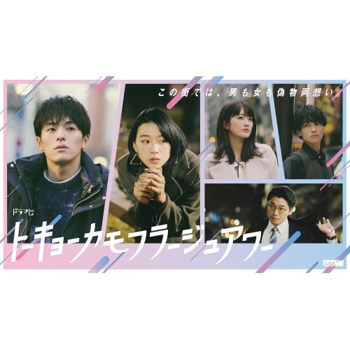 DVD 松倉海斗 トーキョーカモフラージュアワー DVD BOX HPBR-2937