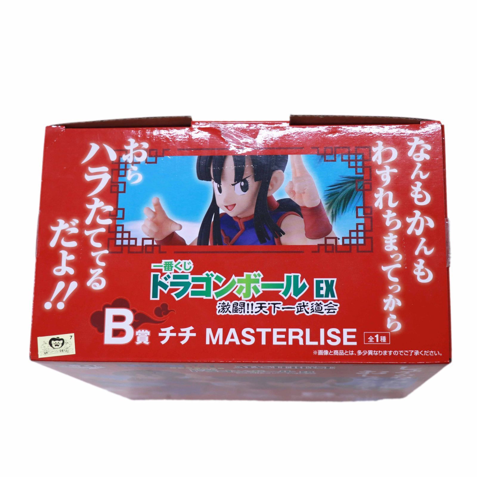 未使用品】 ドラゴンボール EX B賞 MASTERLISE チチ フィギュア