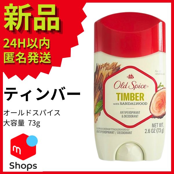 オールドスパイス 27本 デオドラント 制汗剤 大量 まとめ売り 楽天市場】【追跡可能海外メール便】デオドラント 制汗剤 メンズ