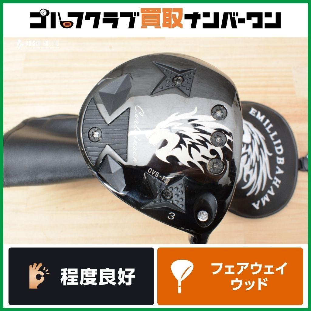 バハマCVS 3番FW 3W 15】エミリットバハマ カールヴィンソン CVS-FW  