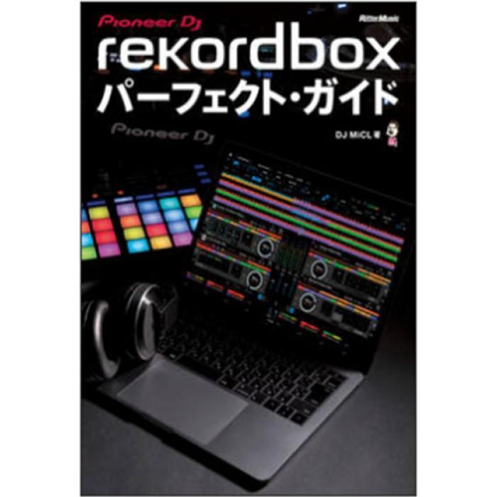 Pioneer DJ(パイオニア) / DDJ-FLX4 PCスタンド、ヘッドホン
