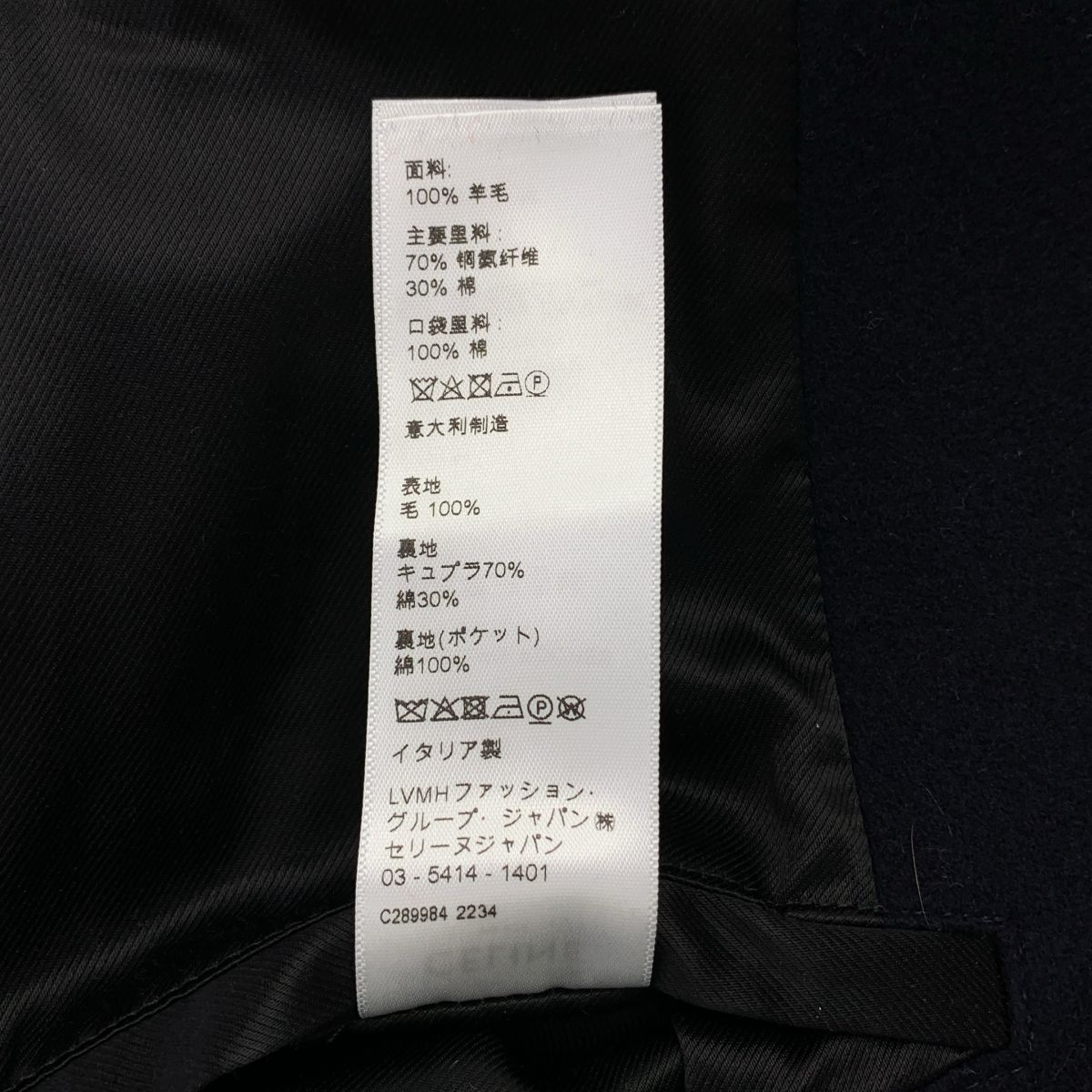 ダブル オーバーコート