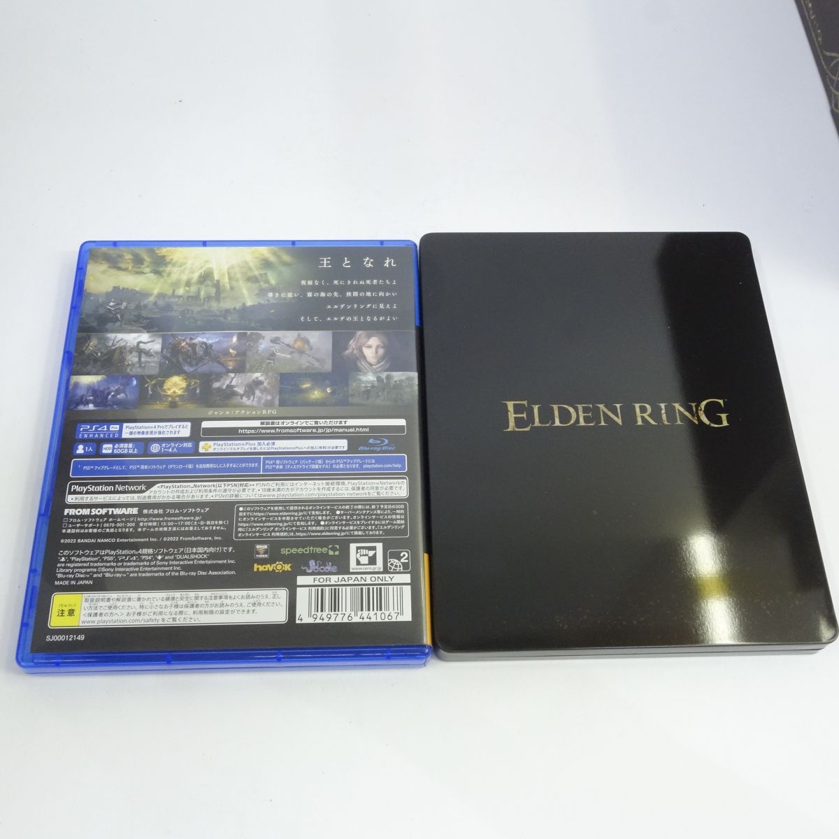 PS4ソフト ELDEN RING コレクターズエディション ※中古 - メルカリ