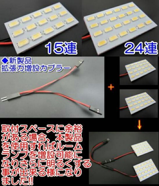 最強サムスンチップ採用LEDルームランプ ウィッシュ２１６連相当