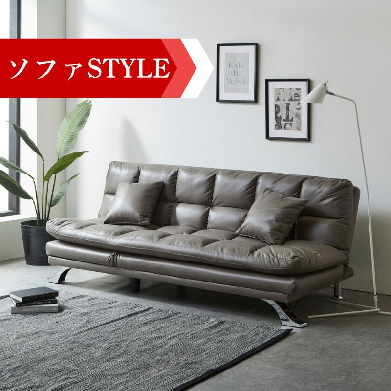 幅192cm 3WAYソファベッド