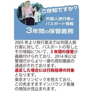 パスポートリーダー DPR-01 代引不可