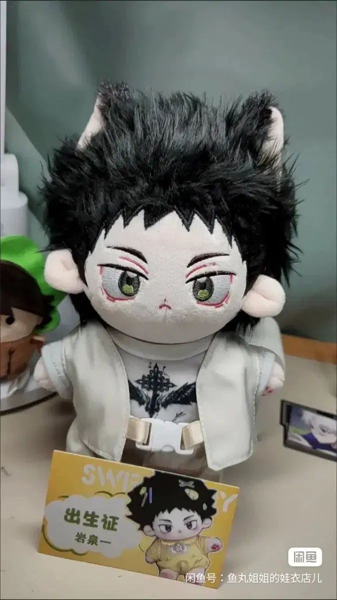 キム ミョンスぬいぐるみ キム•ミョンスのぬいぐるみ 衣装付き