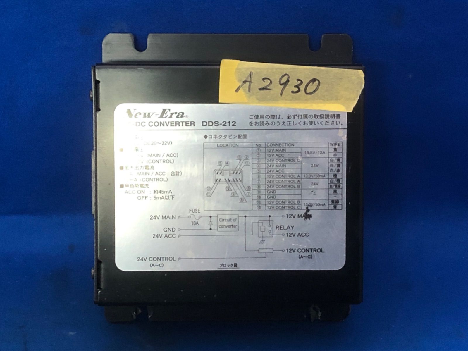 New-Era DC-DCコンバーター DDS-212A DC&frasl;DCコンバータ | 電子制御製品 | 製品情報 | New-Era ニューエラー