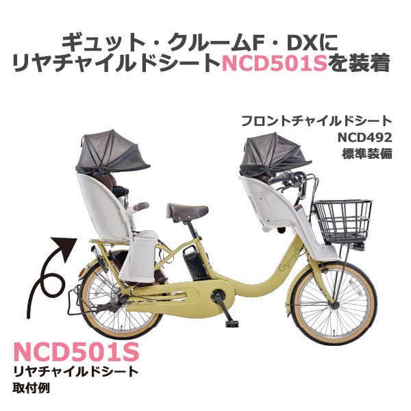 新品・未使用・メーカー直入荷品 NCD491S チャコールグレー×ダークグレー 2024年モデル クルーム リヤシート 純正 パナソニック  チャイルドシート 旧品番 NCD458S NCD459S Panasonic op - メルカリ