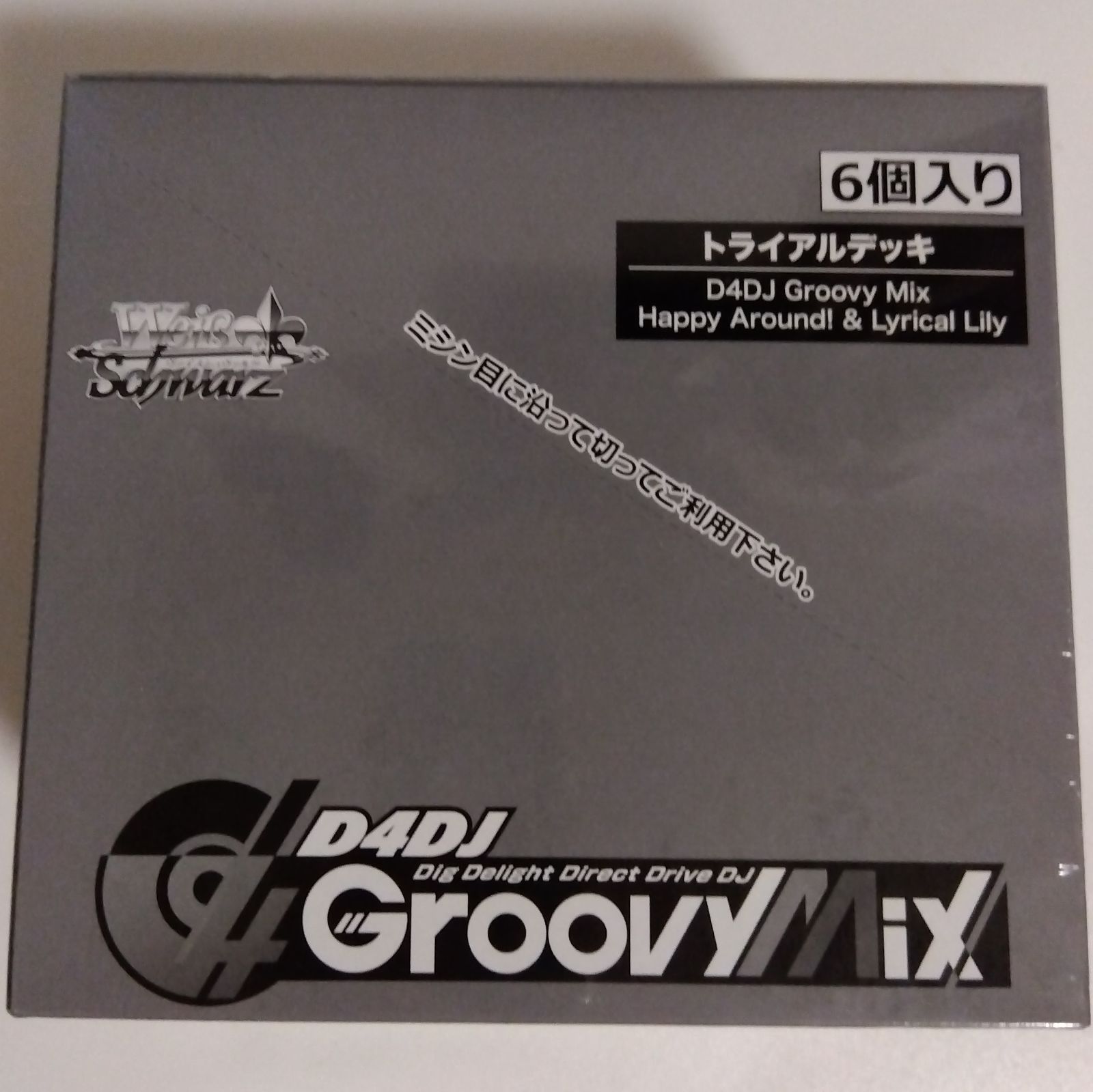 6個セット ヴァイスシュヴァルツ トライアルデッキ D4DJ Groovy Mix