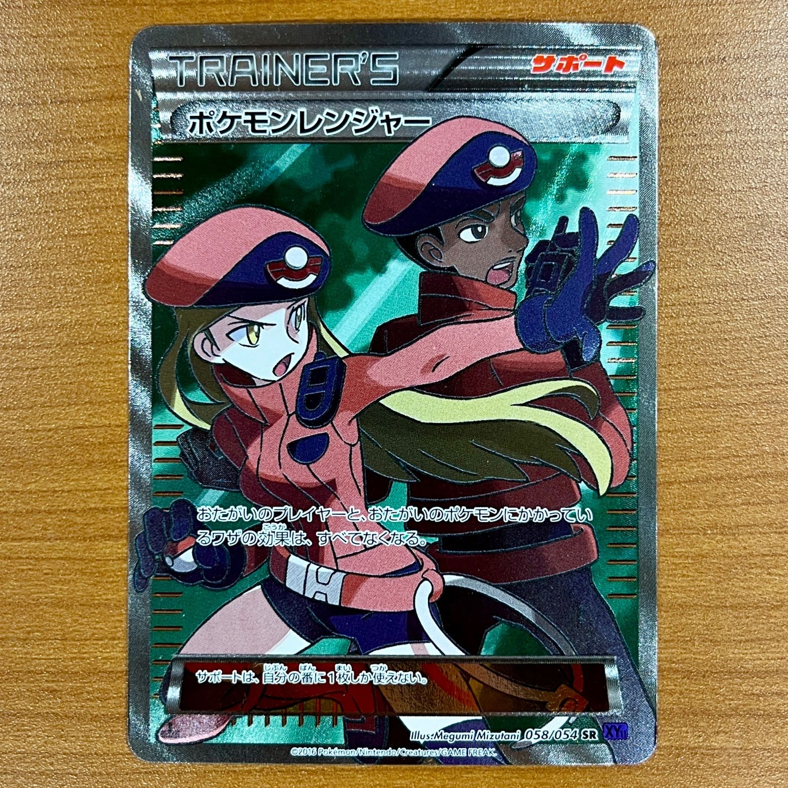 状態B ポケモンレンジャー 058/054 SR XY11 1st edition ☆ポケカ