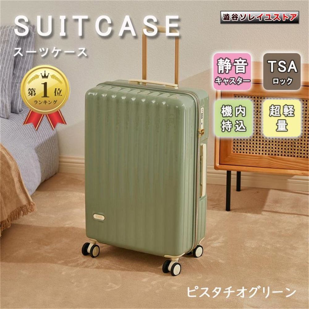 返品不可 スーツケース 機内持ち込み可能 20寸 sサイズ 軽量 かわいい