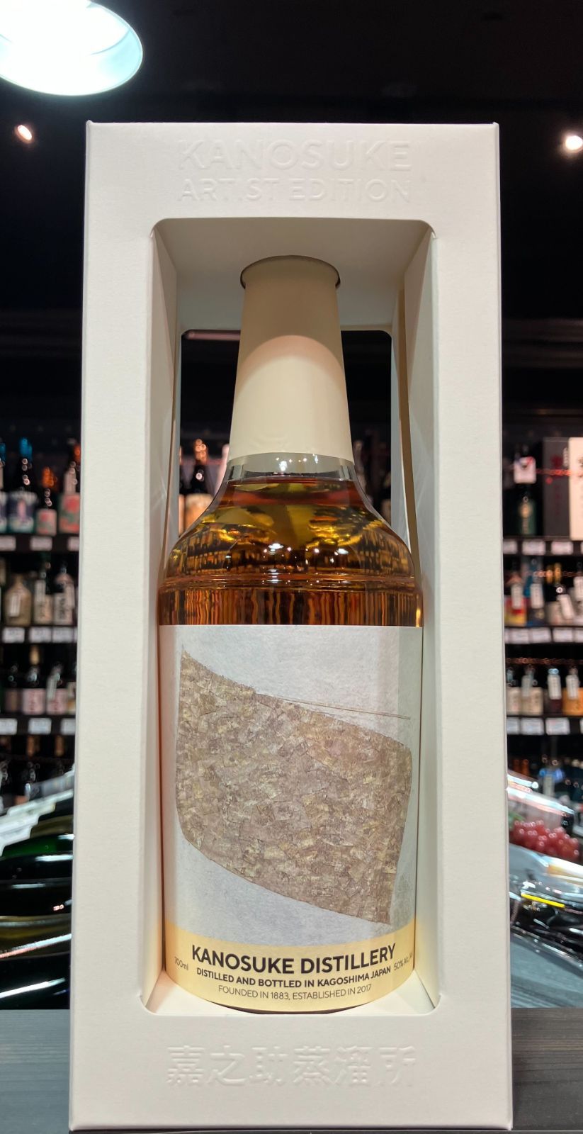 嘉之助シングルモルト Artist Edition 004 金 ごん 700ml