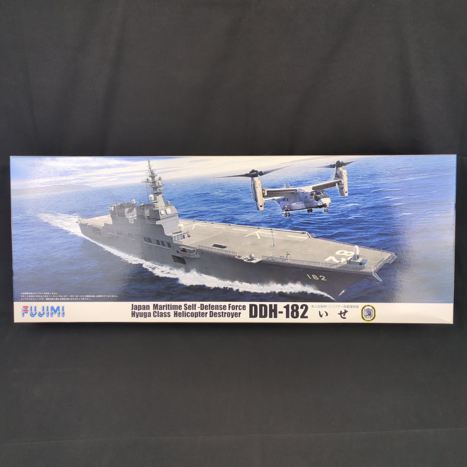 初回限定版 フジミ模型 1/350 DDH-182 いせ 【公式通販】