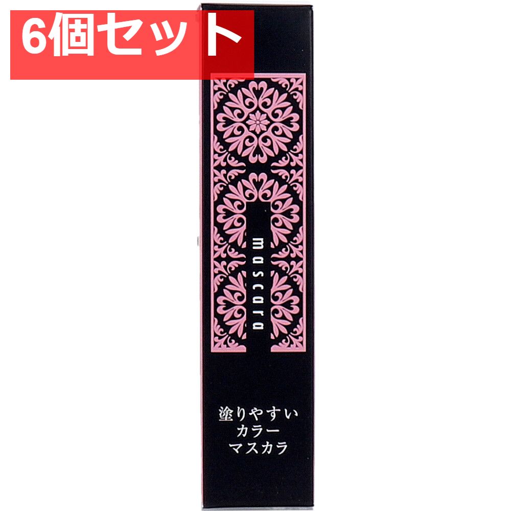 麗 塗りやすい マスカラ ピュアブラック 1本入 6個セット