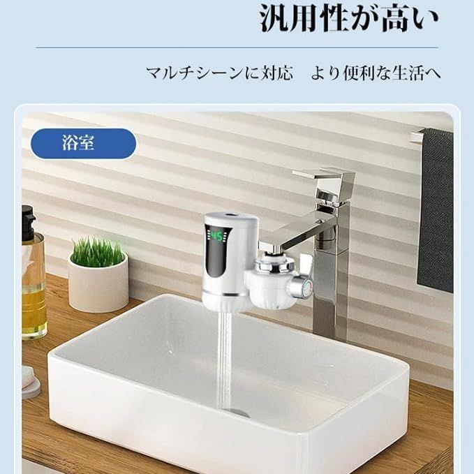 電気蛇口 電気温水ヒーター 電気水栓 LEDデ イ付き バスルームキッチン 