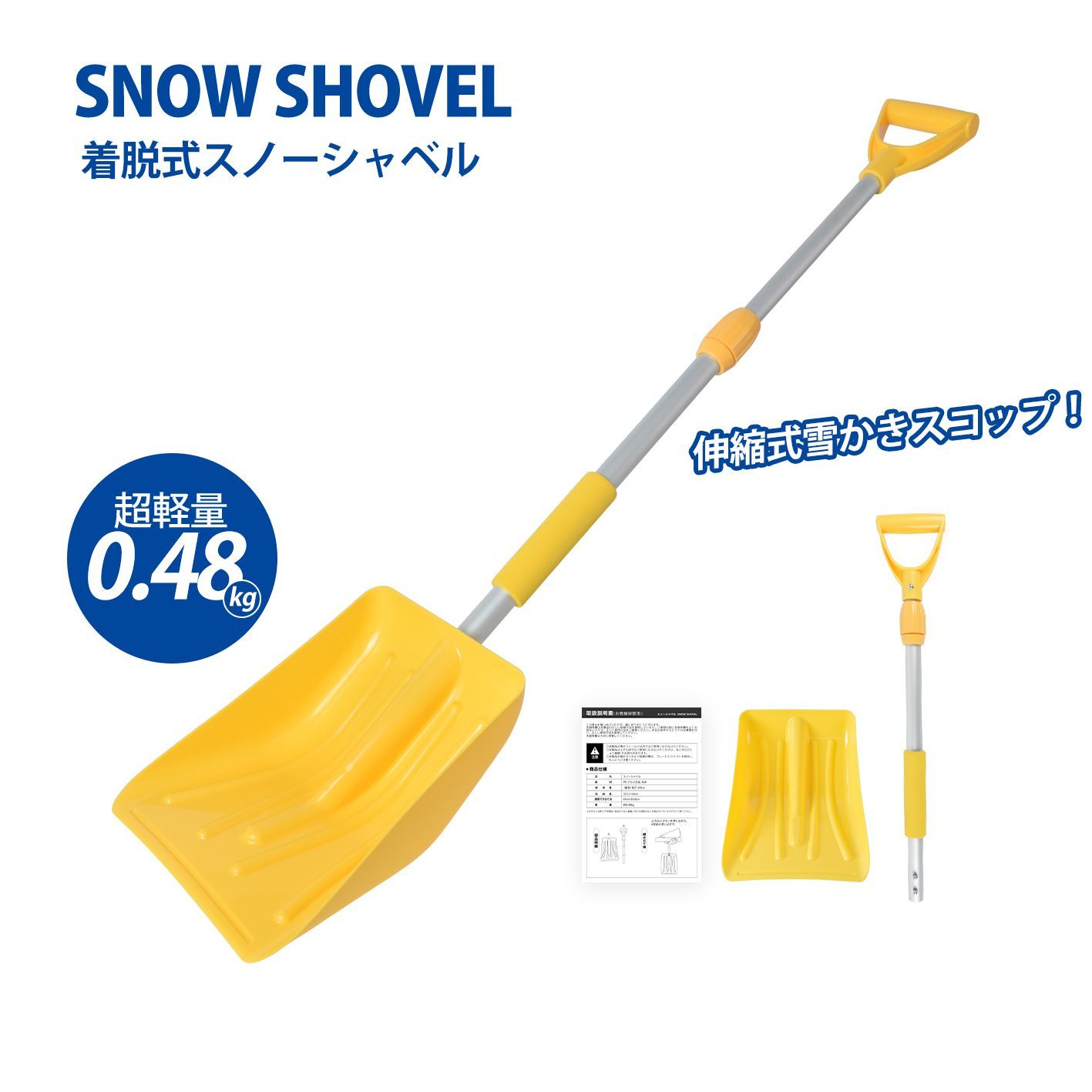 スノーシャベル 14-1/2 x 18インチ （LOL-FUN 除雪機 除雪