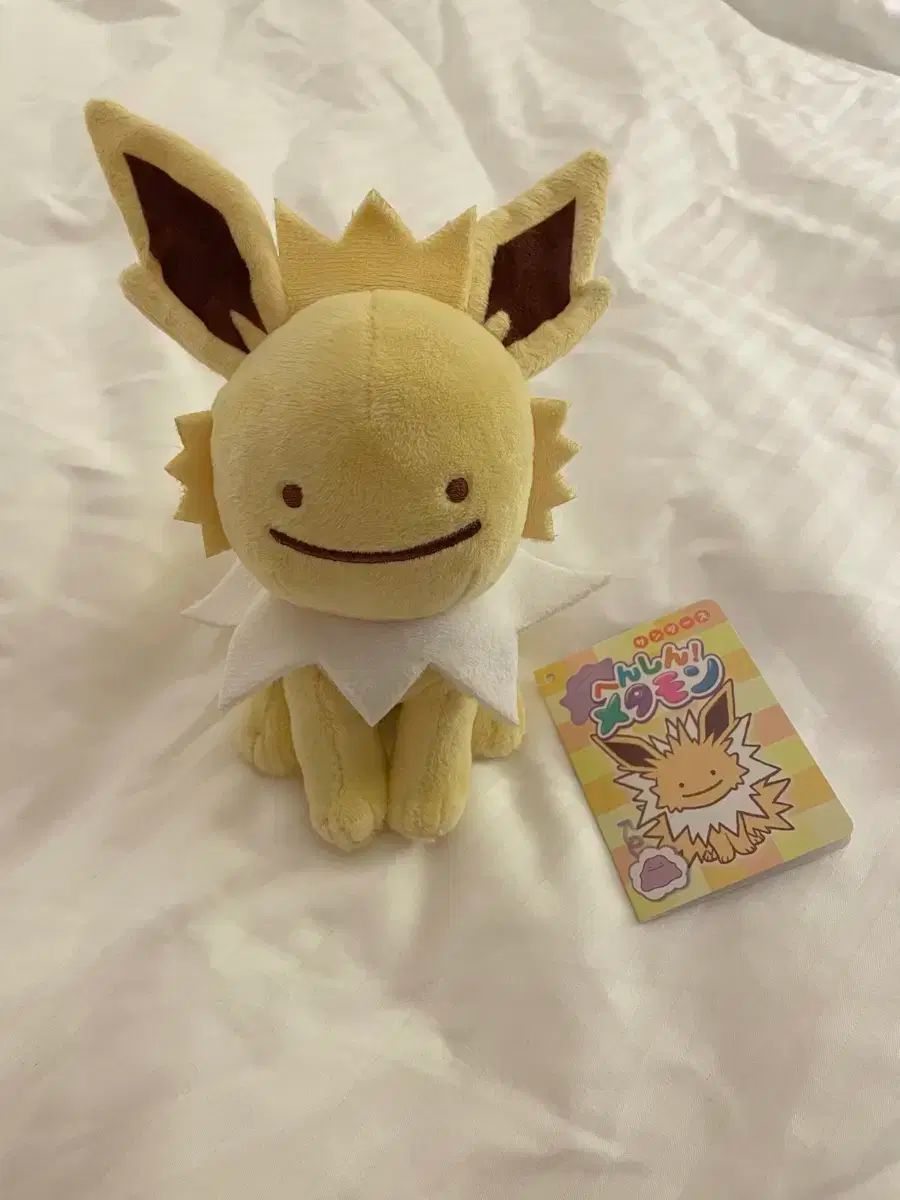 メタモン 変換 ぬいぐるみ ジュピーサンダー