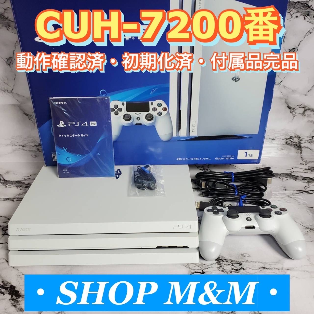 PlayStation 4 Pro Glacier ・ White 1 TB