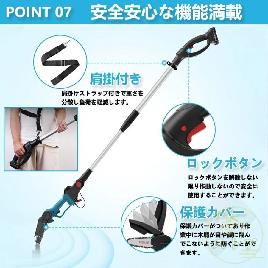 チェーンソー 充電式
