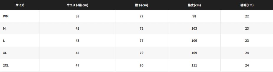 ブラック WMサイズ