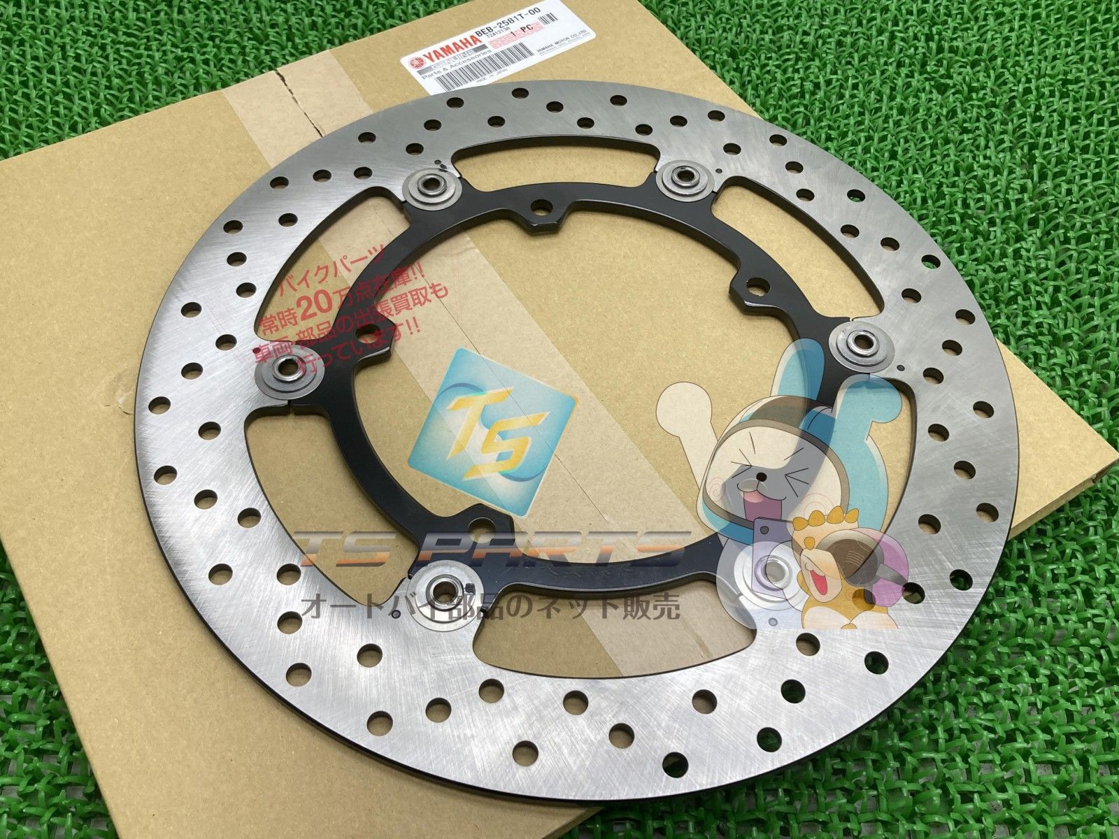 YZF-R7 フロントブレーキディスク 片側 在庫有 即納 ヤマハ 純正 新品