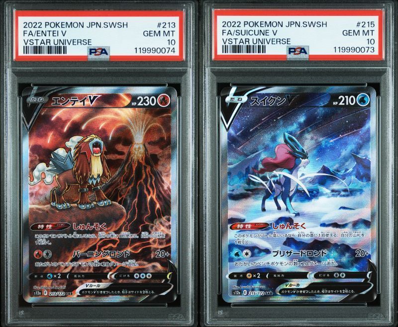 エンテイ v psa10 連番 PSA10 ポケモンカード ライコウV エンテイV スイクンV 連番