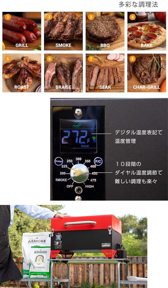 ASMOKE グリル ポータブル スモーク 4-6人用 燻製～直火焼きまでこれ1