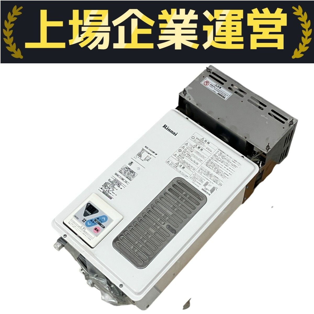 Rinnai リンナイ RUXC-V1015SWF-HP 2018年製 給湯器 家電 ♥ M10354705