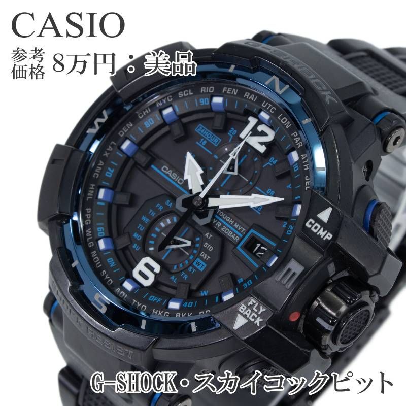 カシオ 腕時計 ソーラー電波 メンズ Gショック スカイコックピット 黒 ロゴ G-SHOCK SKY COCKPIT スカイコックピット GW-3000B-1AJF メンズ