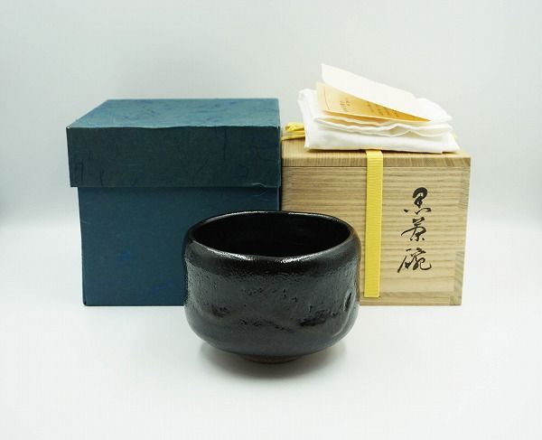 黒茶碗 銘「吉祥」 檜垣崇楽 尋牛斎書付 - メルカリ