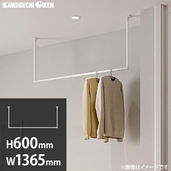 ホスクリーン BAR型 室内用 物干し 固定式 ホワイト H600mm×W1365mm BAR1-6013-W 天井 屋内 物干し竿 物干しざお 川口技研