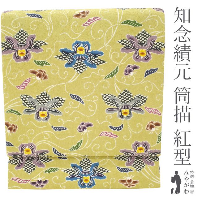 【美品】琉球びんがた　琉球花布　びんがた　知念紅型工房　知念績元 美品】琉球びんがた 琉球花布 びんがた 知念紅型工房 知念