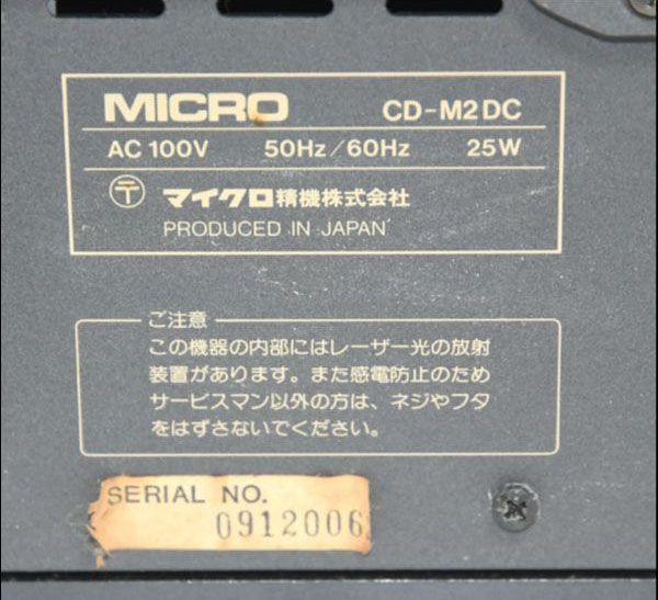 マイクロ CD-M2DC