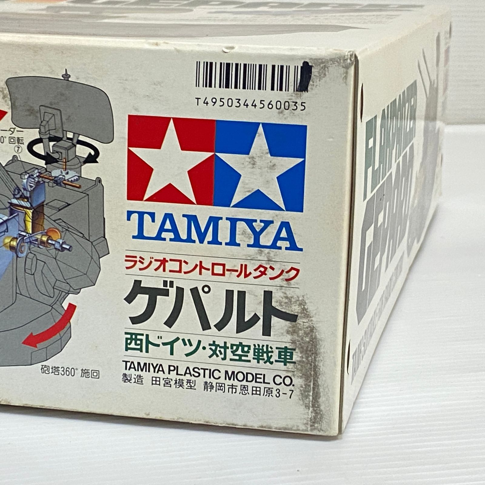 TAMIYA タミヤ 1/16 西ドイツ・ゲパルト対空戦車 ラジオ
