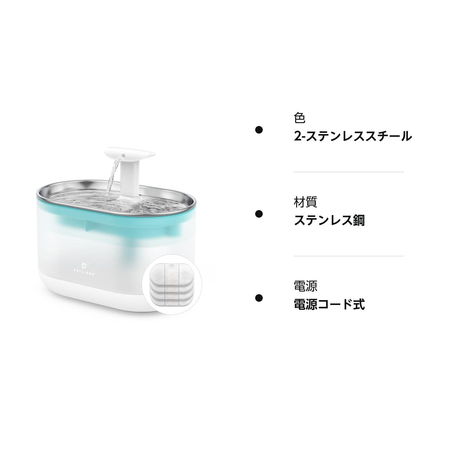 猫 犬 水飲み器 PETLIBRO フィルター 自動給水器 2種類の給水モード