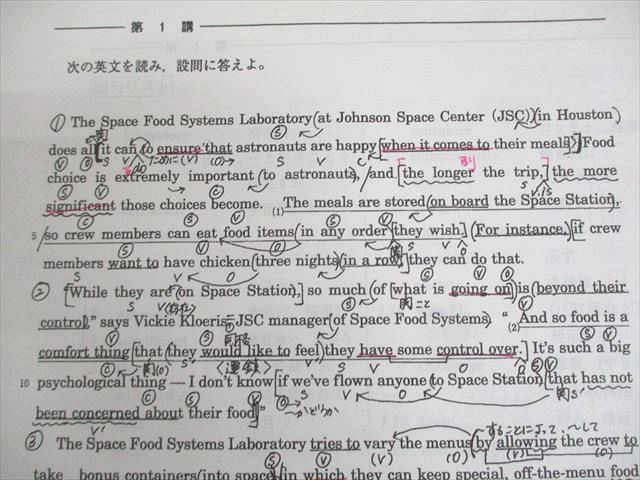 駿台 英語 英文読解S テキスト 2021 通年 ☆ 013m0D - メルカリ