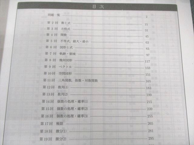 鉄緑会 入試数学確認シリーズ 2024 025S0D Amazon.co.jp: 鉄緑会 入試数学確認シリーズ・数学実戦講座確認